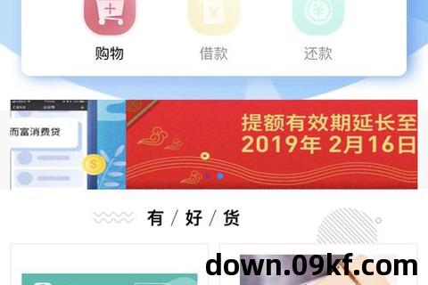 信而富贷款app下载