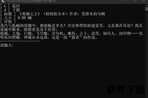 知轩藏书下载指南：海量经典著作免费获取与收藏攻略