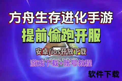 安卓手游下载指南：热门免费游戏资源及安全安装教程