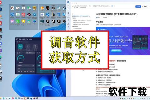 高效唱歌原声软件下载_专业人声伴奏工具一键获取指南