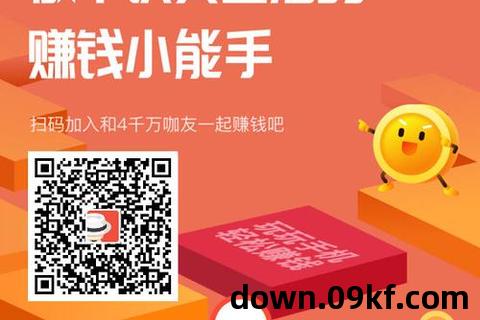 钱咖试玩app下载