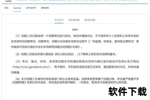 河南农信APP下载安装全攻略-官方安全渠道与操作指南