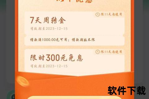 360借条分期贷款app下载高效便捷360借条分期贷款app下载助您轻松解决资金需求