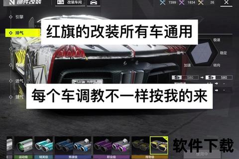 极品飞车免费下载-极速获取畅玩教程及安全安装指南