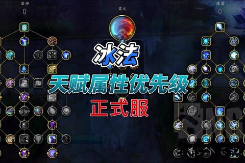 冰火交织的奥术传说——魔兽法师名鉴