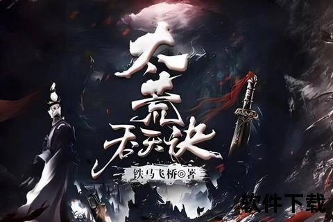 吞天记全本免费下载_玄幻仙侠大作畅读无弹窗完结精校版