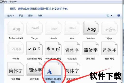 PS字体下载教程:详细步骤教你如何安装与使用新字体 PS字体下载教程:详细步骤教你如何安装与使用新字体