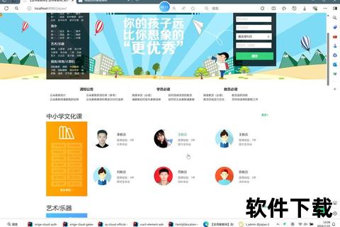 浙江教育App下载指南-官方平台与高效学习入口 浙江教育App下载指南-官方平台与高效学习入口