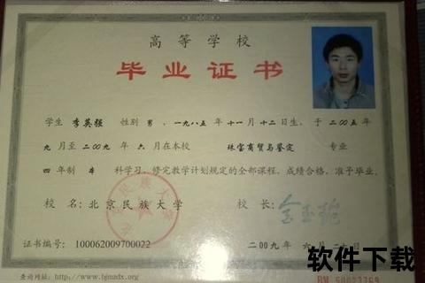 毕业证P图神器智能高效一键生成书
