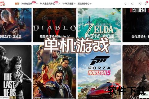单机游戏下载推荐-热门精品游戏合集免费畅玩