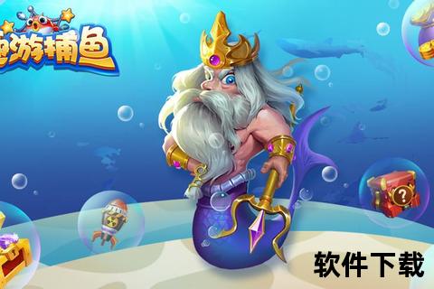 打鱼游戏免费下载_畅玩正版海量鱼类娱乐福利