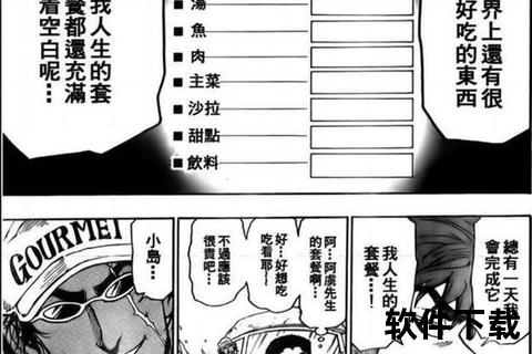 美食的俘虏下载指南_高清资源获取+免费畅享全攻略