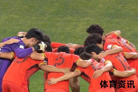 亚洲杯朝黎生死战：小组出线关键对决一触即发