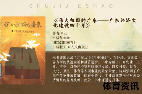 粤疆对决：从岭南到西域的经济发展与文化交融探析