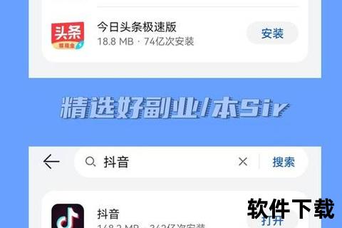 抖阴官方下载_安卓iOS正版安装包安全获取指南