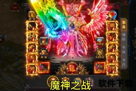 宿命对决跨服争霸震撼开启 神魔传奇手游激战史诗巅峰 宿命对决跨服争霸震撼开启 神魔传奇手游激战史诗巅峰