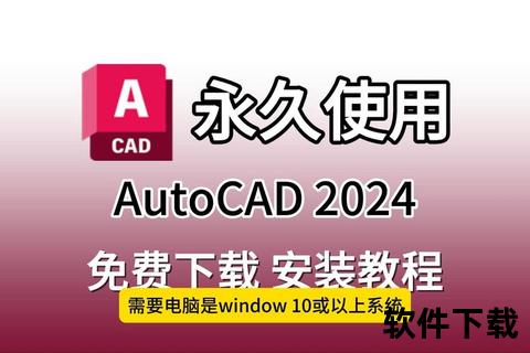 AutoCAD软件下载指南:安装步骤与免费资源获取 AutoCAD软件下载指南:安装步骤与免费资源获取