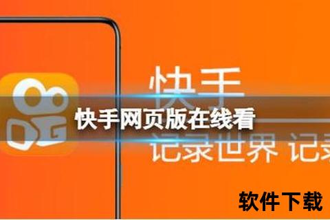 快手2018旧版本安卓版下载_经典界面低内存畅快体验