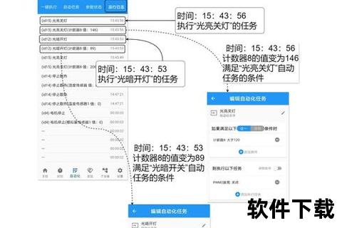 极致详尽软件使用说明书全方位解析与高效操作指南 极致详尽软件使用说明书全方位解析与高效操作指南