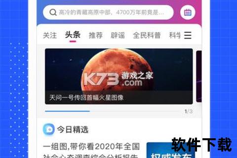中国科普app免费下载