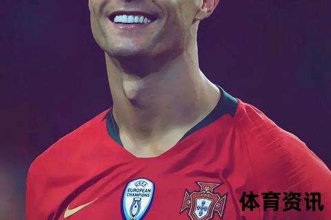 C罗国籍解析：葡萄牙足球传奇的祖国与荣耀之路