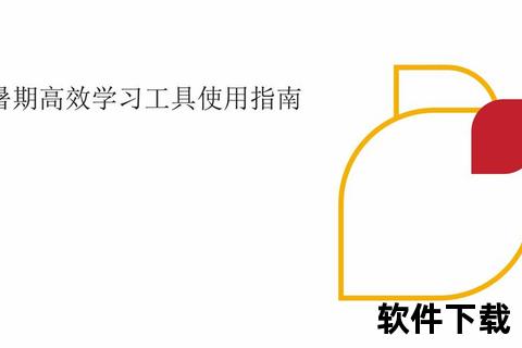 学之路APP下载安装指南-高效学习助手一键获取教程
