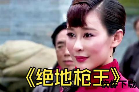 绝地枪王2松花江枪战-抗日英雄那五常全集免费在线观看