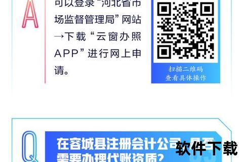 冀时办app下载冀时办APP官方平台下载指南轻松安装畅享便捷政务服务一步到位