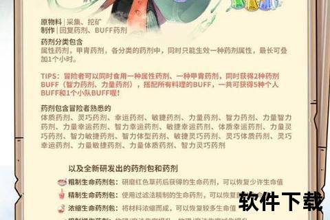 RO手游图鉴奇幻探秘:深度策略×趣味冒险全攻略解析 RO手游图鉴奇幻探秘:深度策略×趣味冒险全攻略解析