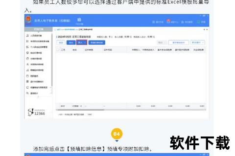 个税app下载-轻松掌握个税申报：个人所得税App官方下载指南及操作流程详解