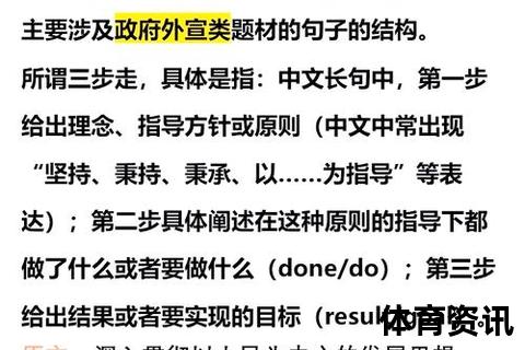 破解联防战术-核心策略与实战技巧详解