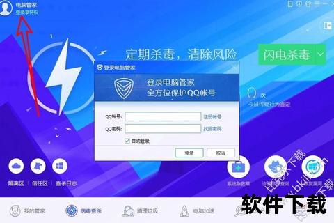 qq软件管家QQ软件管家全新升级助力电脑性能优化与安全防护体验高效管理便捷无忧新体验