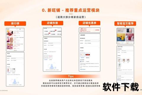 淘宝商家版app下载_最新官方移动端应用一键获取指南