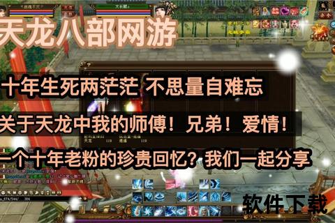 天龙八部手游神猿狂野觉醒震八荒 霸气战魂撼世降临破九霄