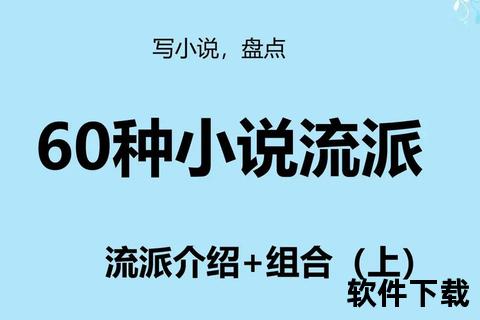 派派小说下载，派派小说txt