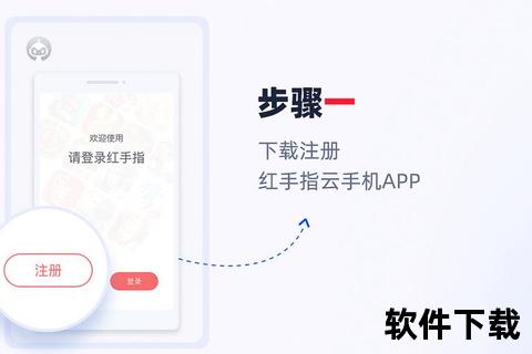 红手指APP下载全攻略-手游辅助神器一键安装教程