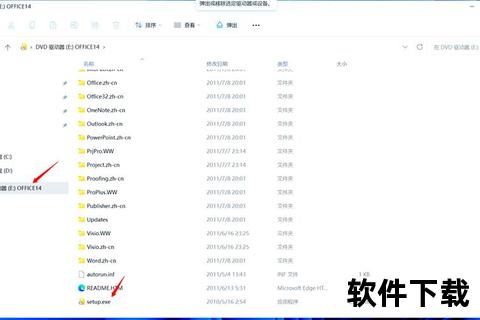 微软Office下载_官方正版获取途径与安装步骤详解