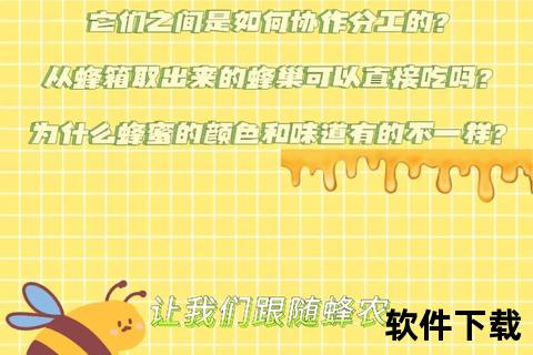 蜜蜂与蜜源培育指南_我的世界自动化养殖及红石联动技巧