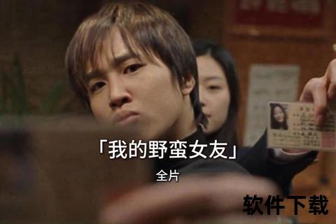 我的野蛮女友下载_中文版+最新版手游免费获取