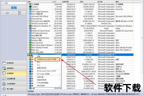 高效彻底卸载软件:三步轻松清除所有残留痕迹 高效彻底卸载软件:三步轻松清除所有残留痕迹