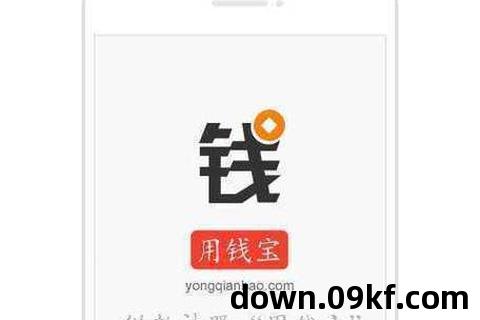 用钱宝app下载