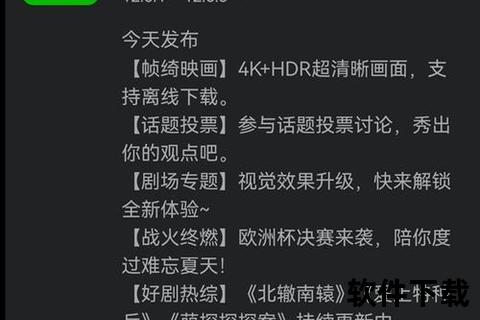 爱奇艺视频免费下载安装