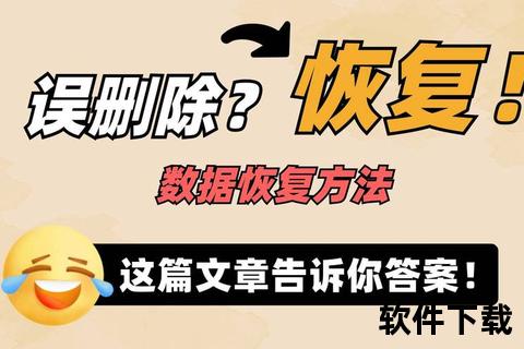 高效强力免费文件恢复软件：一键极速找回误删珍贵数据