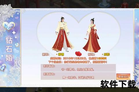 可以结婚的手游-可以结婚的手游大全