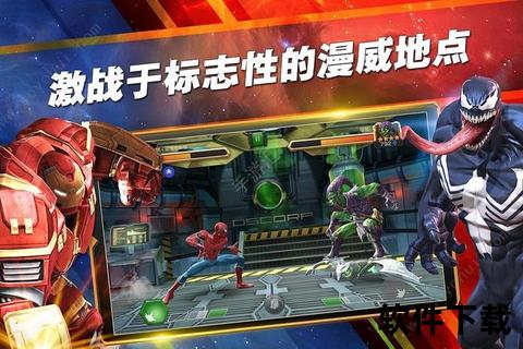 漫威格斗手游超燃英雄激战全宇宙巅峰对决一触即发