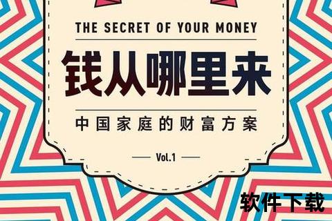 《手游掘金狂潮：掌握财富密码的终极秘籍指南》