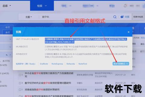 中国知网下载指南：高效检索与全文获取技巧