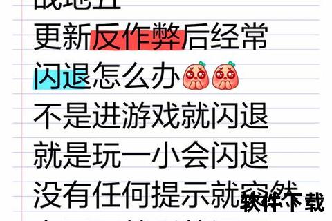 为何CF手游频繁闪退困扰玩家 技术漏洞与优化难题深度剖析