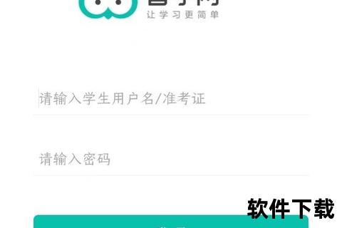 智学网学生端APP下载_官方最新版安装指南与使用教程