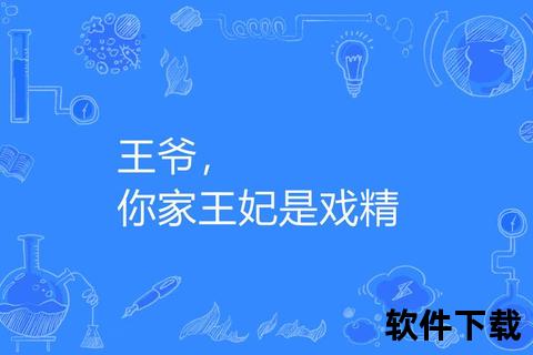 王爷原声素材下载，王爷原声素材下载网站